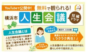 横浜市令和7年度予算案　“誰もが暮らしやすいまち“　2