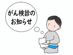 「がんを知る」予防や早期発見・治療へ、がん教育を大人にも