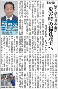 「防災・減災を社会の主流に」９月１日は「防災の日」