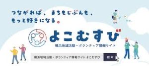 つながり再構築にむけた地域支援について