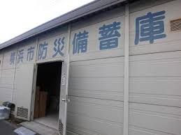 地域防災拠点について　