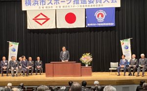 令和7年度　横浜市スポーツ推進大会
